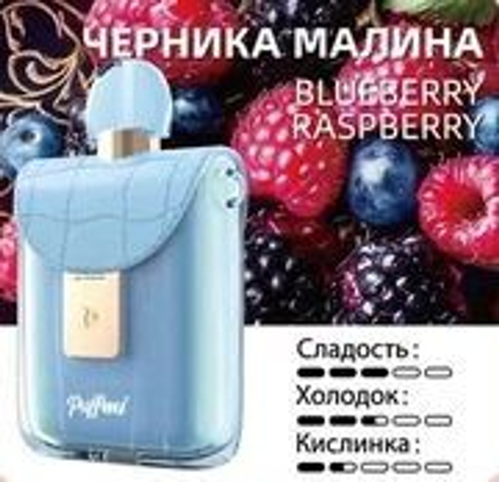 Puffmi Flora Черника-малина 25000 затяжек 20мг (2%)