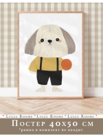 Постер в детскую 40х50 см интерьерный эстетика