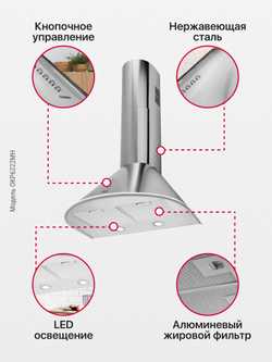 Каминная вытяжка Hansa OKP6222MH