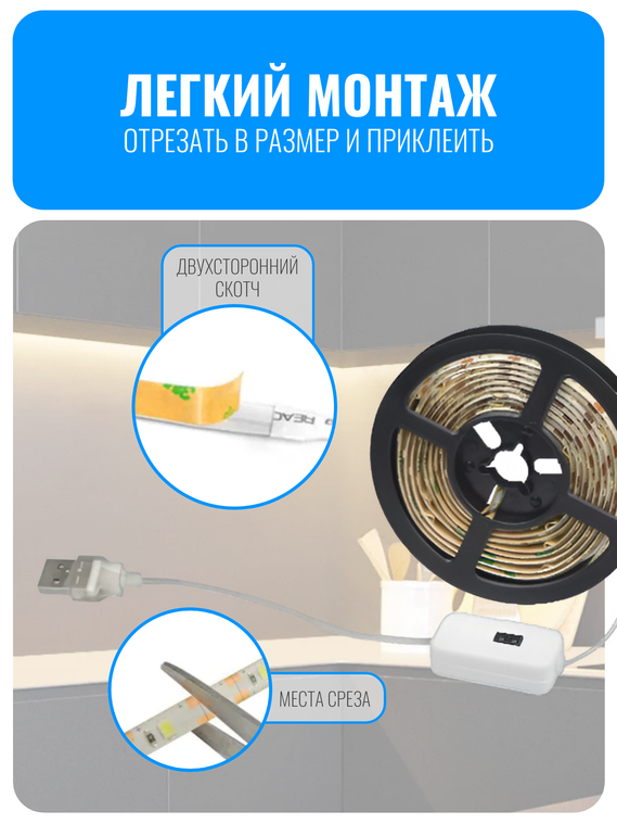 Светодиодная лента Smart Aura с оптическим выключателем, 5В, 5 метров