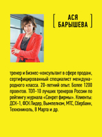 Как продать слона или 51 прием заключения сделки, 7-е издание, переработанное и дополненное