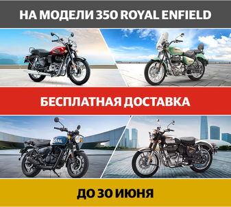 Внимание, акция! Бесплатная доставка до 30 июня