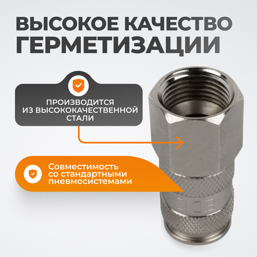 WDK-840SFA Пневматическое быстроразъёмное соединение,резьба F 1/2"