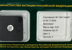 Бриллиант 1041144097 Кр-57-0,41-6/3 Б