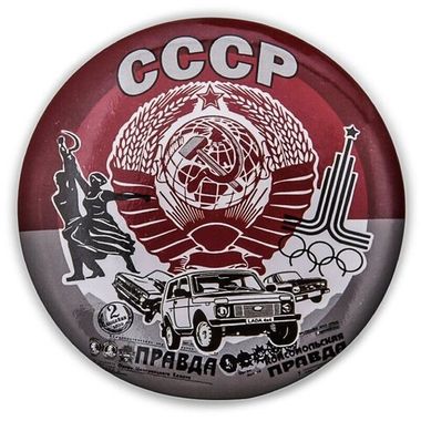 Закатный значок «СССР»