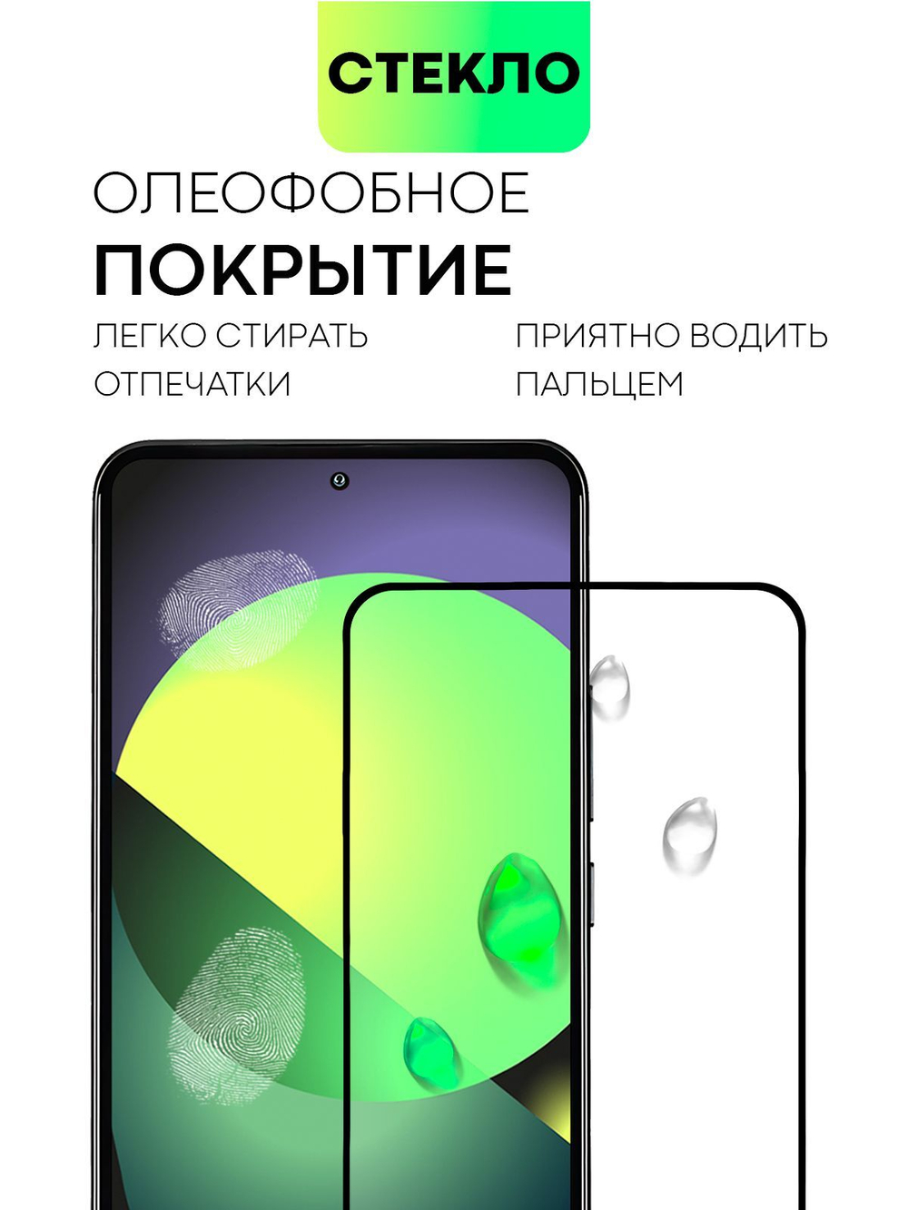 Защитное стекло BROSCORP для Xiaomi 13T (арт.XM-13T-FSP-GLASS-BLACK )
