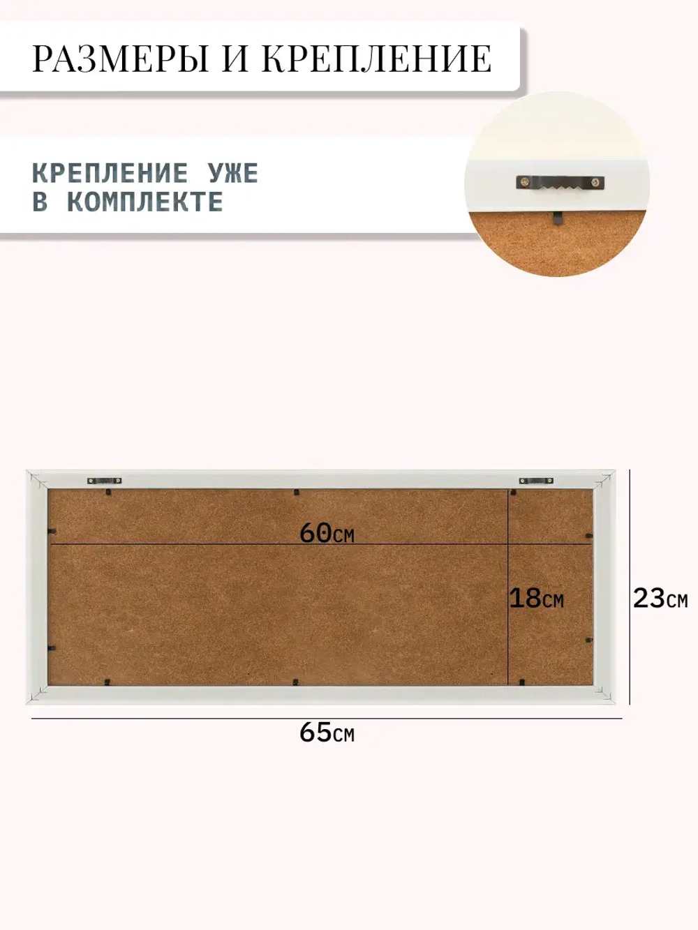 Картина на стену интерьерная на холсте в раме 23*65 см