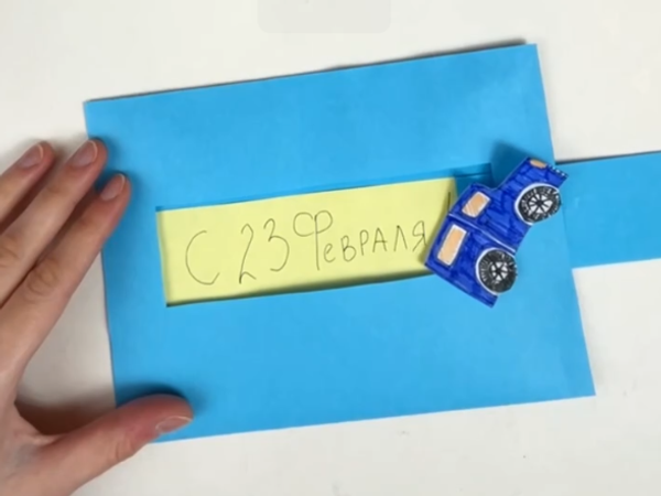 Создаем интерактивную открытку на 23 февраля