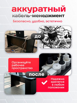 Органайзер для проводов MetaDec Org Max, держатель для проводов навесной, кабель канал черный