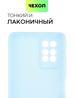 Чехол BROSCORP для Infinix Note 10 Pro оптом (арт. INF-NOTE10PRO-COLOURFUL-LIGHTBLUE)
