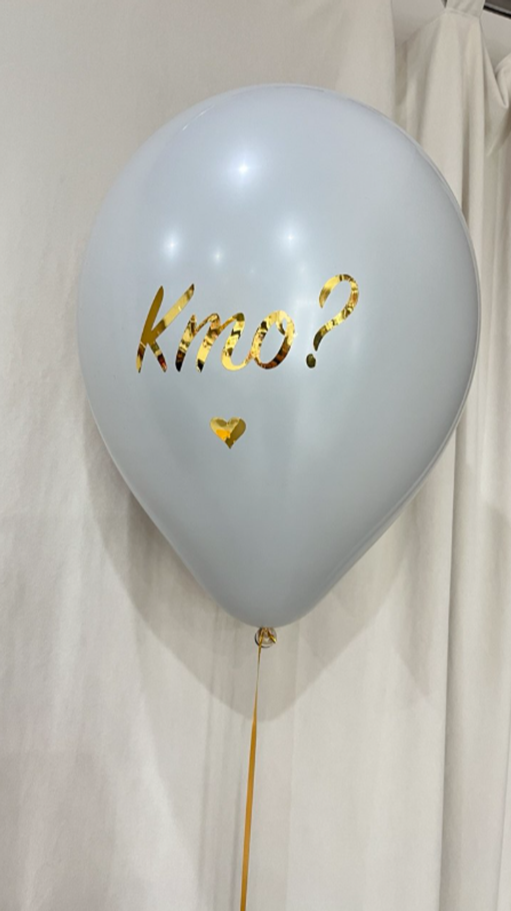 Гендерные шары мальчик или девочка №55