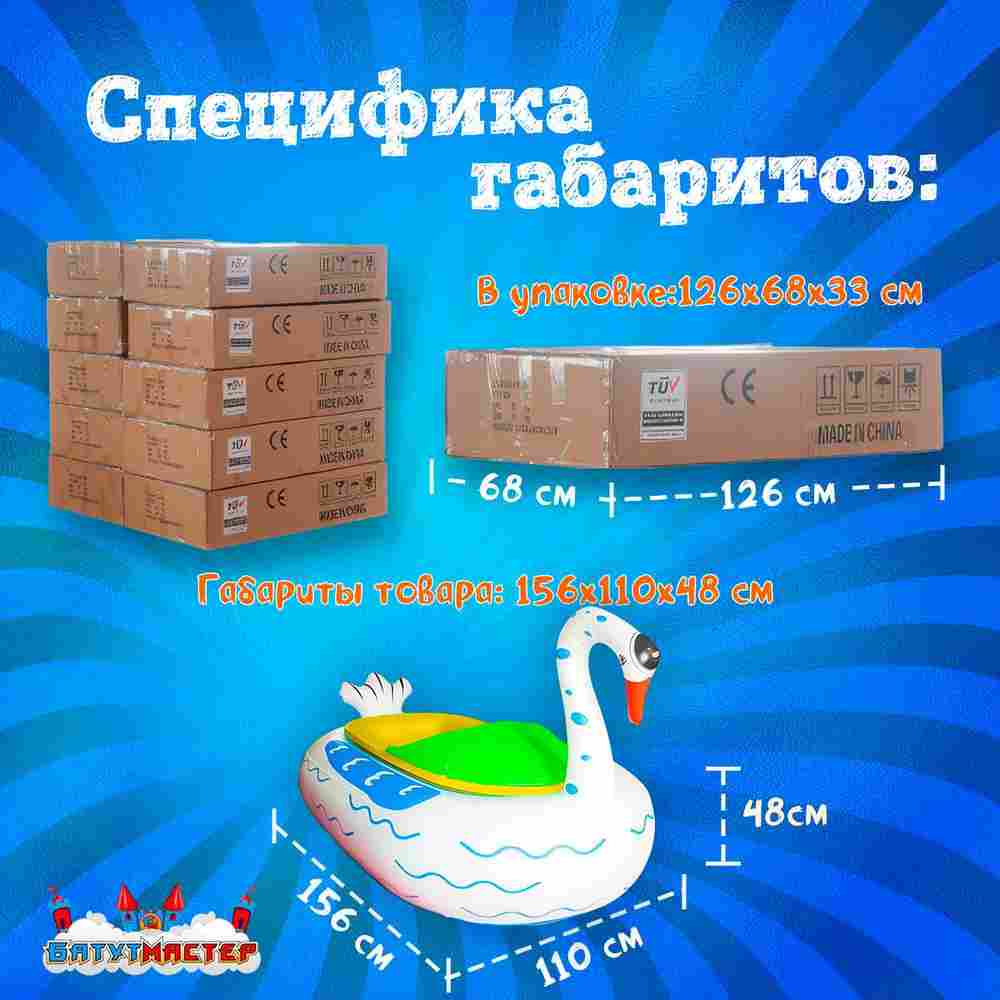 Электрическая бамперная лодка «Лебедь» жёлто-зелёная, на часовом механизме