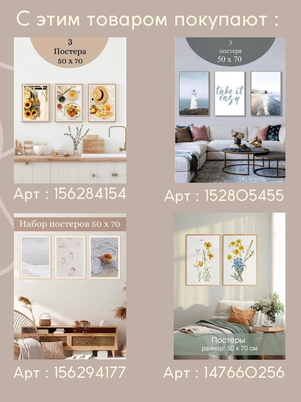 Набор постеров 50х70 SUMMER 3 шт арт 156279753 ТТН 246259054