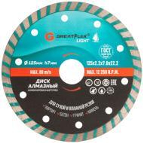 55-776 Диск отрезной алмазный комбинированный турбо 125 x 2.2 x 7.0 x 22.2 мм GREATFLEX LIGHT