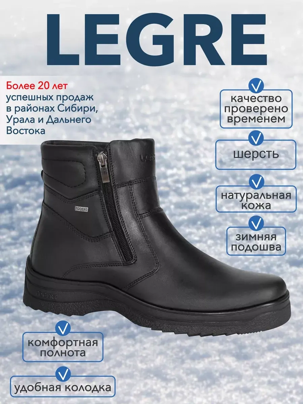 Сапоги мужские зимние шерсть
