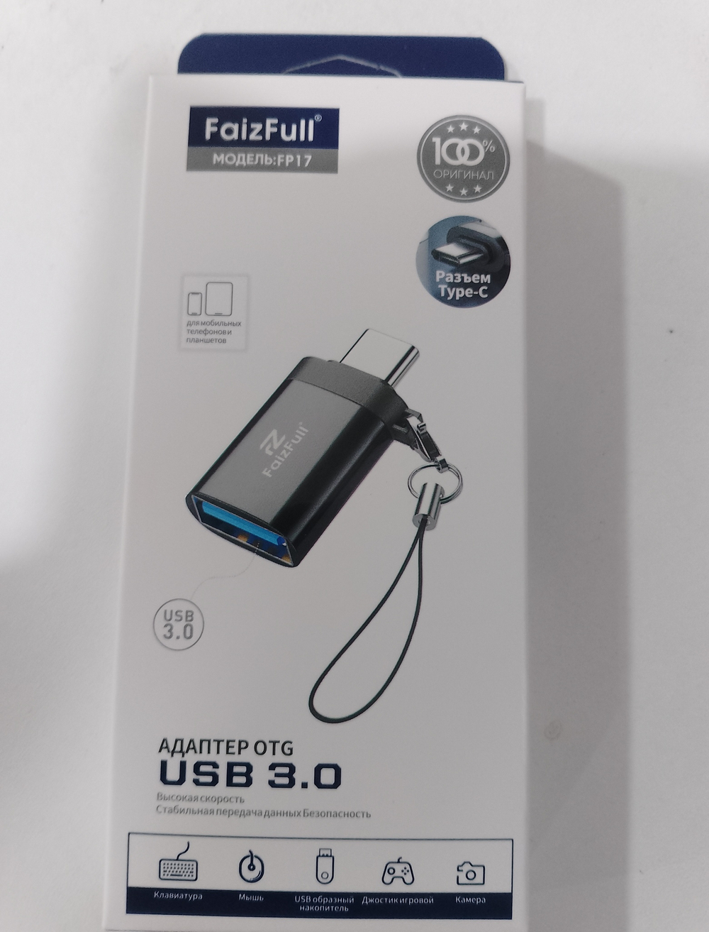 OTG переходник Type-C(AM)/USB(AF) FaizFull FP17 , в коробке,