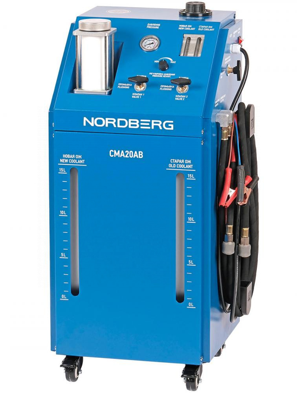 NORDBERG (CMA20AB) Установка для замены охлаждающей жидкости