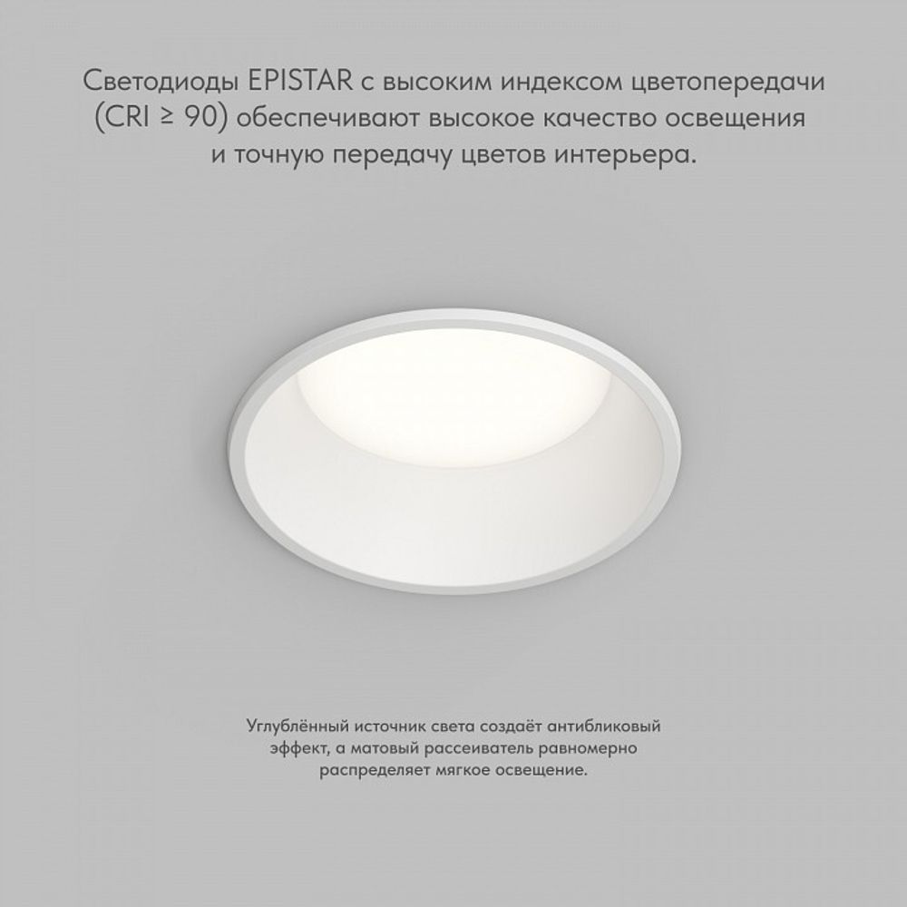 Встраиваемый светильник Denkirs TRIM DK2450-WH