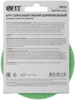 39856 Алмазный гибкий шлифовальный круг 100 мм, Р1500 АГШК (липучка), сухое шлифование FIT