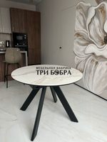 Круглый стол "Бонжур", керамогранит, белый мрамор