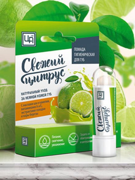 Гигиеническая помада "Свежий цитрус"