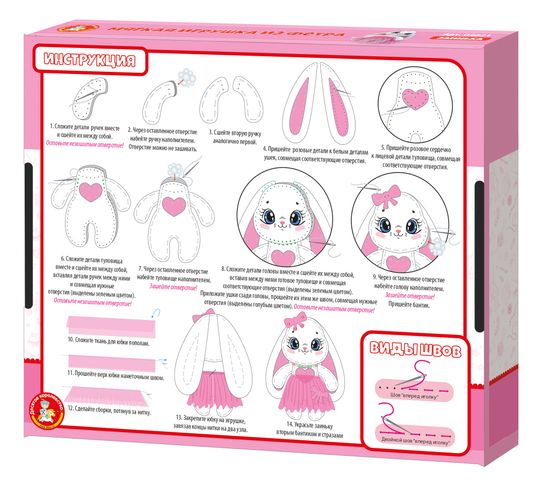 Мягкая игрушка из фетра «Зайка» своими руками