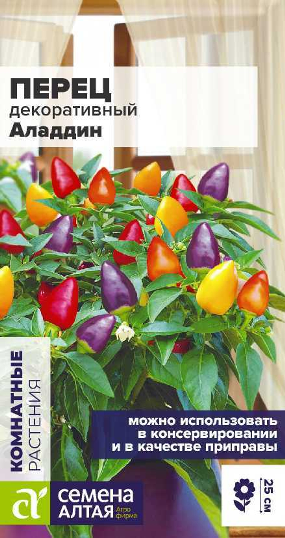 Перец Аладдин декоративный