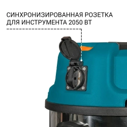 BORT BSS-1625-STORM Строительный пылесос