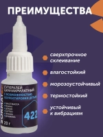 Двухкомпонентный супер клей SORMAT универсальный с активатором