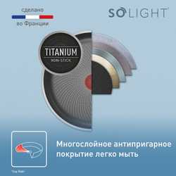 Сковорода Tefal So' Light 22 см H0560342