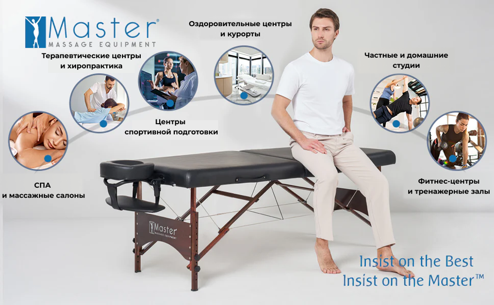 Массажный стол Master Argo черный, складной