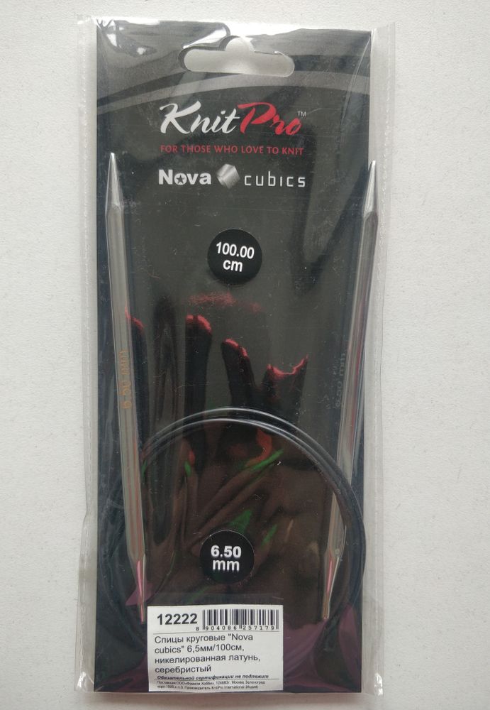 Спицы круговые Knit Pro Nova Cubics 100см - 6,5мм