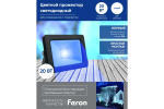 Прожектор LED LL-902 IP65 20W синий Feron 41521