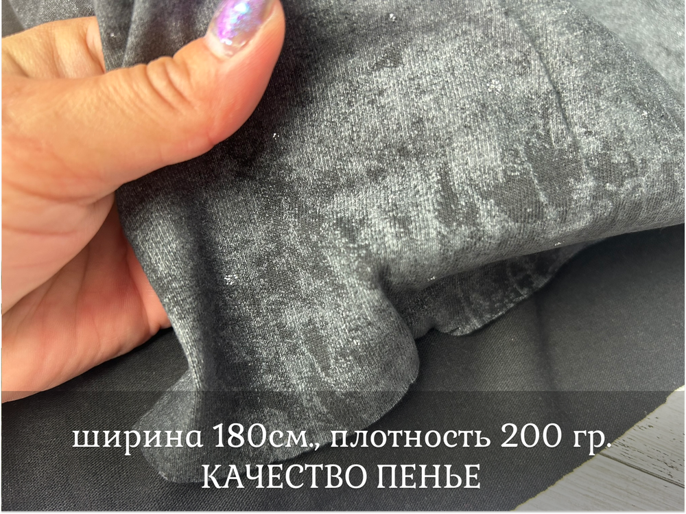 Кулирка ХБ варенка черная С ГЛИТТЕРОМ