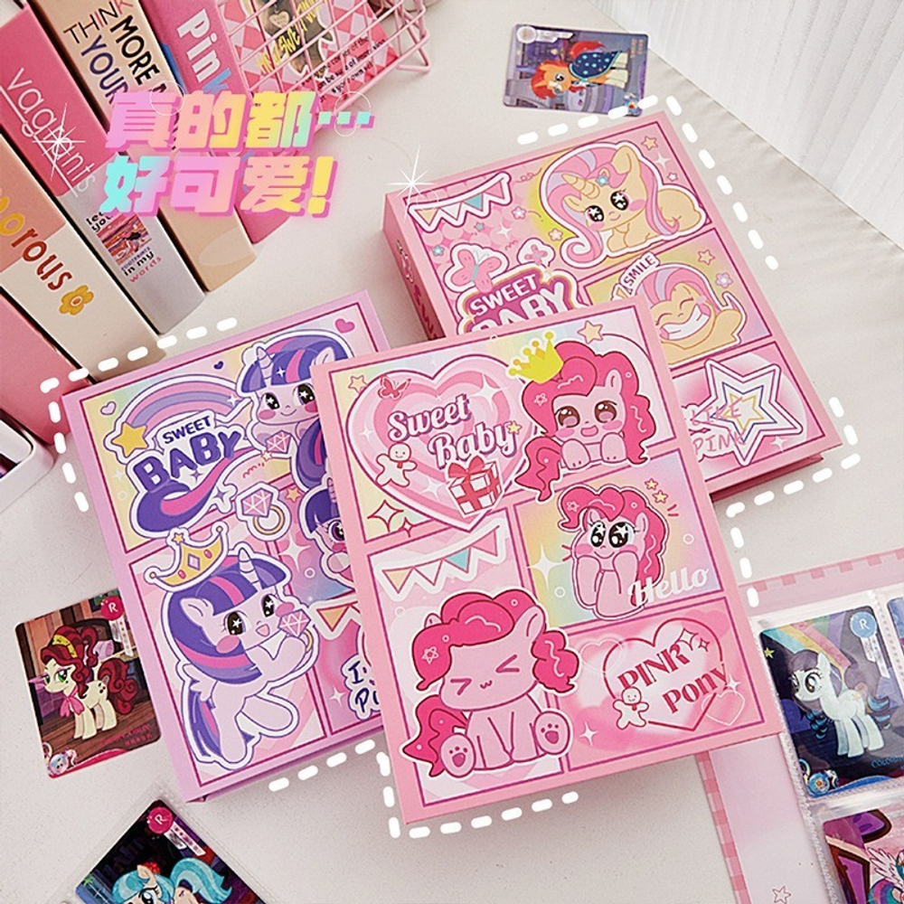 Альбом для фотокарточек "My Little Pony"