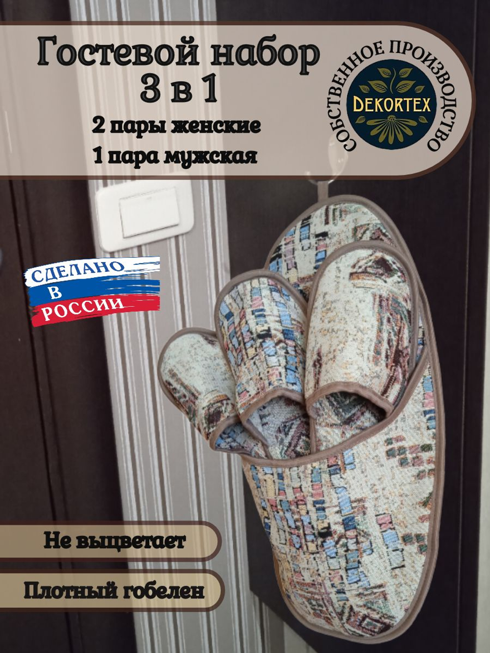 Гостевой набор Витраж 3 в 1