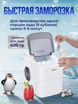 Генератор льда HZB-16A