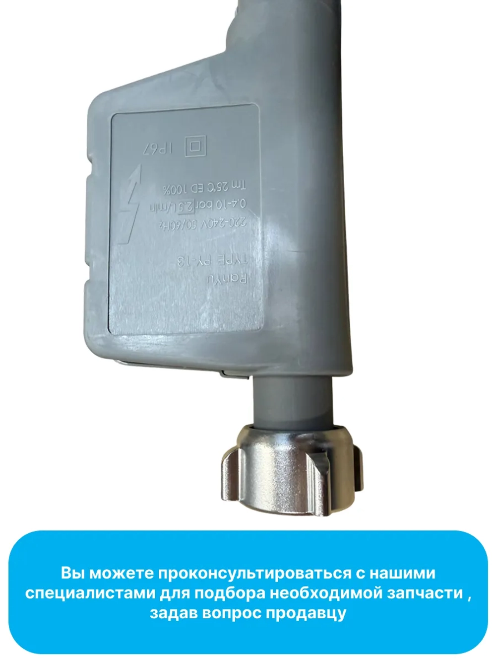 Шланг заливной Aquastop для посудомоечной машины - 17476000001188 MIDEA ( 385839 , 178184 , 565921 , 1032070 , 674000200041 , 673000900331 , 17476000001321 , 17476000001321 , 17476000001188 , 17476000001188 )