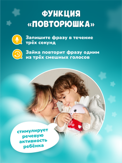 Медовый зайка® alilo G6+