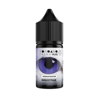 Купить Ароматизатор VLIQ Холодно Песец 14 мл - Виноград