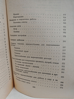Сделай сам: Сборник