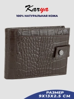 Кошелек кожаный