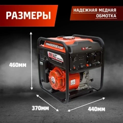 Генератор бензиновый инверторный BR5000iO (3.7 кВт, 220 В, объем двигателя 223 см3, бак 7л, запуск-ручной) Бензогенератор / резервное питание
