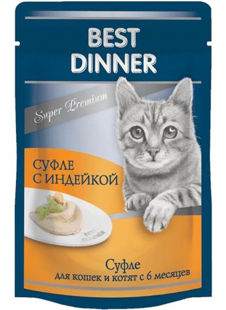 Влажный корм Best Dinner Super Premium для кошек, Суфле c индейкой, пауч 85г Влажный корм Best Dinner Super Premium для кошек, Суфле c индейкой, пауч 85г
