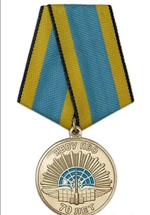 Медаль 70 лет ЯВВУ ПВО