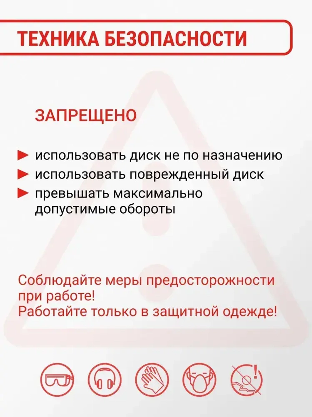 Диск алмазный по керамике 125 мм Ceramic PRO сплошной ультратонкий VIRA