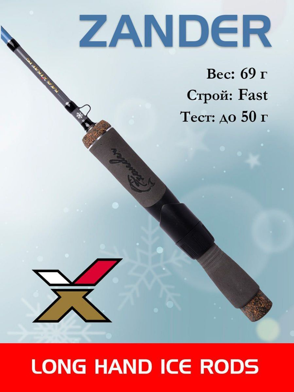 Зимняя удочка Maximus LONG HAND 382H ZANDER 0,95м до 50гр (MIRLHZ382H)
