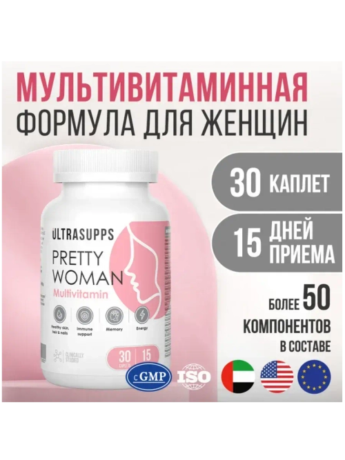 Pretty Woman Multivitamin Formula