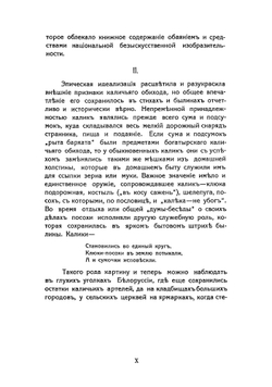 Стихи духовные. Словеса золотые | Ляцкий Евгений Александрович