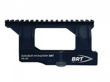 Боковой кронштейн на АК, BRT